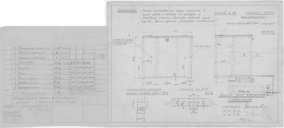 Thumbnail for 60_ЗверобойнаяШхуна_Эскизы_ЯщикДляАварийногоИнвентаря_1953