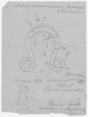 Thumbnail for 73_ЗверобойнаяШхуна_Эскизы_РаксыДляСтапеля