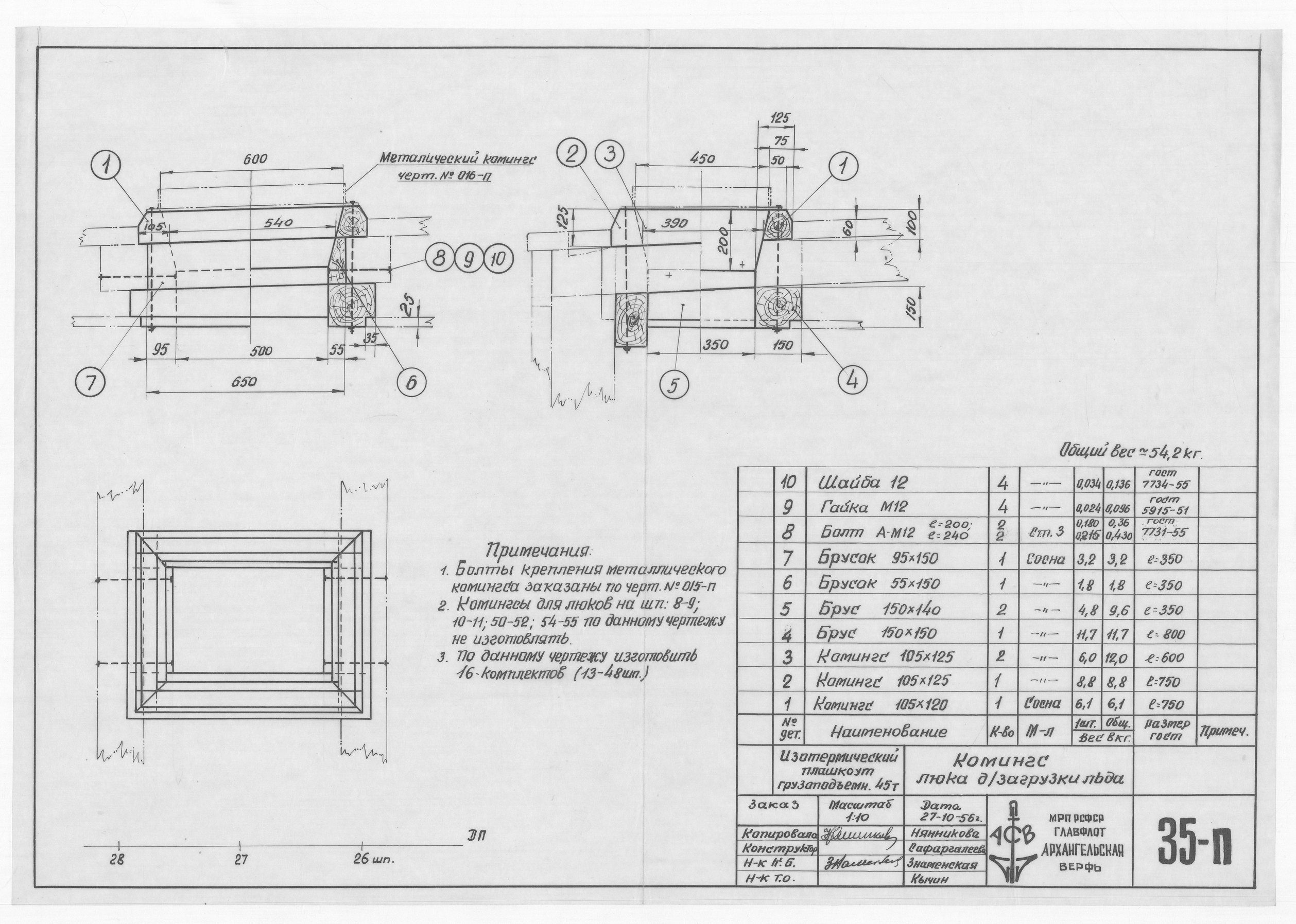 035_п_ИзотермическийПлашкоут_45т_КомингсЛюкаДляЗагрузкиЛьда_1956