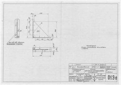 Thumbnail for 013_п_ИзотермическийПлашкоут_45т_КницаКрепленияАхтерштевняСКильсоном_1956