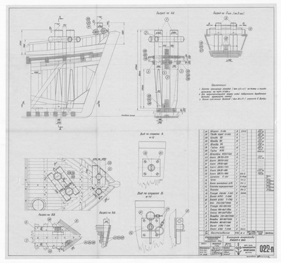 Thumbnail for 022_п_ИзотермическийПлашкоут_45т_БуксирноеУстройство_Кнехт_Уши_1956