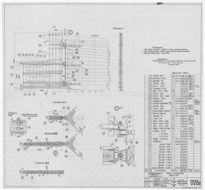Thumbnail for 028_п_ИзотермическийПлашкоут_45т_Руль_Рудерпост_ОбщийВид_1956