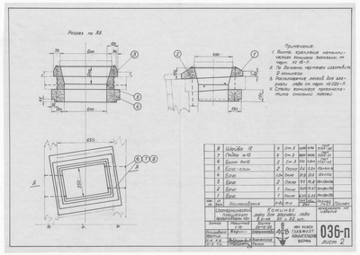 Thumbnail for 036_п_Лист2_ИзотермическийПлашкоут_45т_КомингсЛюкаДляЗагрузкиЛьда_1956