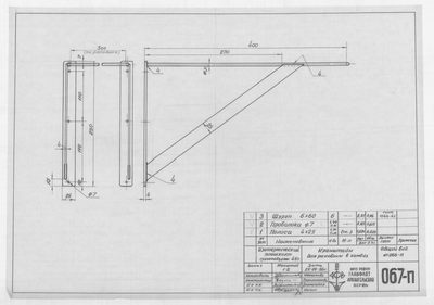 Thumbnail for 067_п_ИзотермическийПлашкоут_45т_КронштейнДляРаковиныВКамбуз_1956