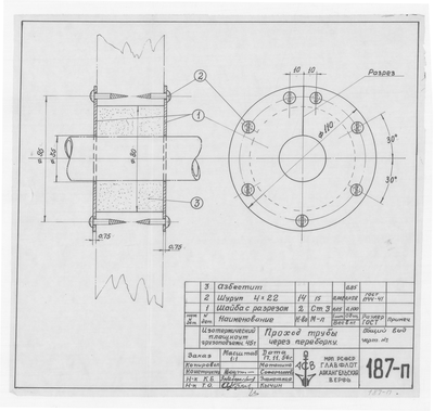 Thumbnail for 187_п_ИзотермическийПлашкоут_45т_ПроходТрубыЧерезПереборку_1956