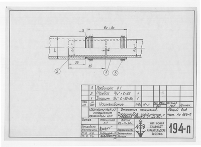 Thumbnail for 194_п_ИзотермическийПлашкоут_45т_ОтоплениеПомещений_ДюритовоеСоединение_1956