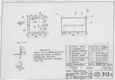 Thumbnail for 213_п_КамбузнаяПлита_Духовка_1956