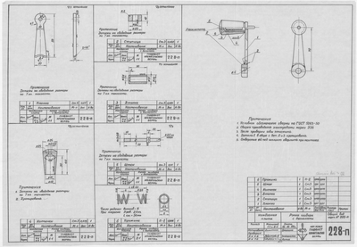 Thumbnail for 228_п_КамбузнаяПлита_РучкаШибера_Детали_1956