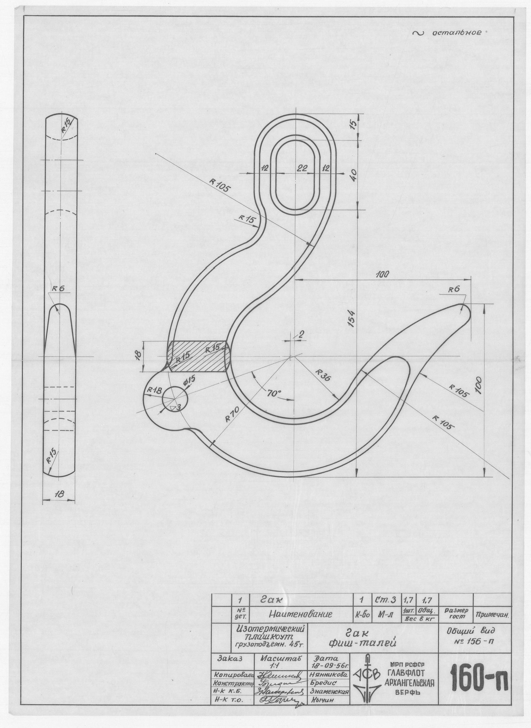 160_п_ИзотермическийПлашкоут_45т_ГакФишТалей_1956