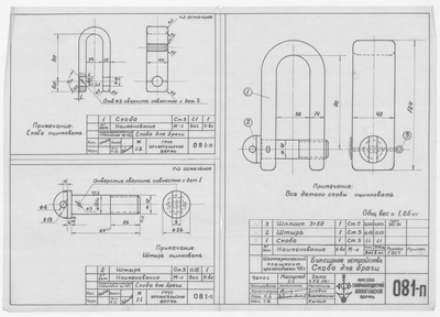 Thumbnail for 081_п_ИзотермическийПлашкоут_45т_БуксирноеУстройство_СкобаДляБраги_1956