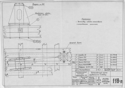 Thumbnail for 118_п_ИзотермическийПлашкоут_45т_УстановочныйЧертежФундаментаПодЛебедку_1956