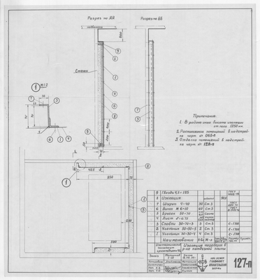Thumbnail for 127_п_ИзотермическийПлашкоут_45т_ИзоляцияПереборокУКамбузнойПлиты_1956