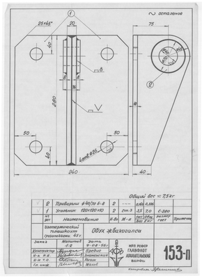 Thumbnail for 153_п_ИзотермическийПлашкоут_45т_ОбухЖвакогалса_1956
