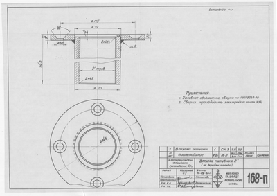 Thumbnail for 168_п_ИзотермическийПлашкоут_45т_ВтулкаПалубная_1956