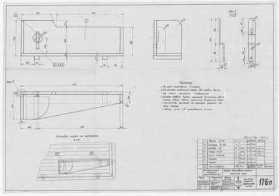 Thumbnail for 176_п_ИзотермическийПлашкоут_45т_ШирмаБортовогоОтличительногоОгня_1956