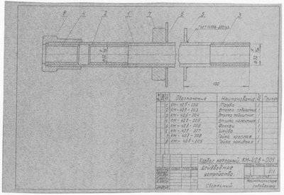 Thumbnail for КМ-42б-001_КарбасМоторный_ДейдвудноеУстройство