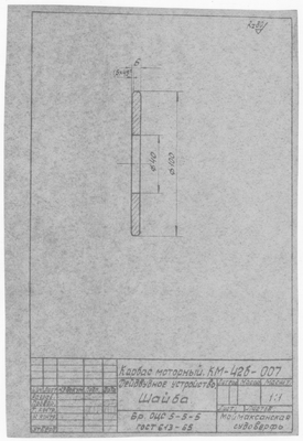 Thumbnail for КМ-42б-007_КарбасМоторный_ДейдвудноеУстройство_Шайба