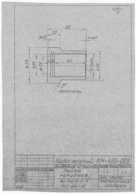 Thumbnail for КМ-42б-009_КарбасМоторный_ДейдвудноеУстройство_ГайкаНакидная