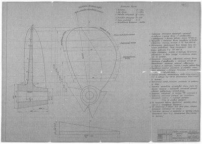 Thumbnail for КМ-43б-02_Лист1_КарбасМоторный_ГребнойВинт