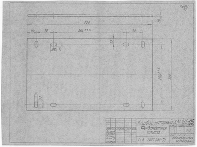 Thumbnail for КМ-43б-05_КарбасМоторный_ФундаментнаяПлита