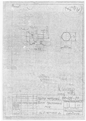 Thumbnail for КМ-43б-07_КарбасМоторный_БолтПризонный_М12