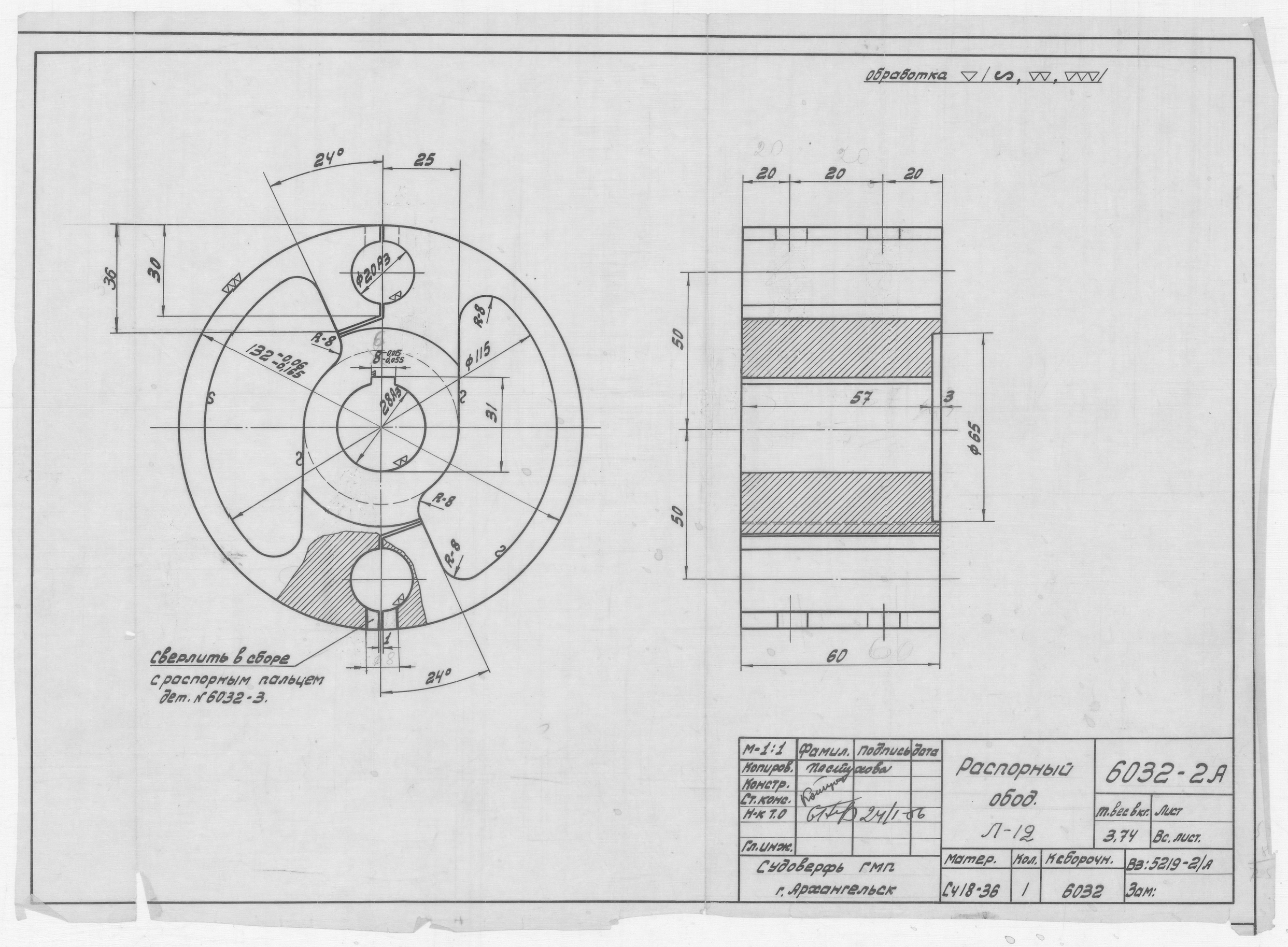 6032-2А_ДвигательЛ-12_РаспорныйОбод_1956