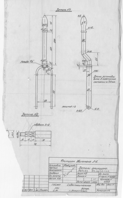 Thumbnail for 4533_ДвигательЛ-6_Фрикцион_РычагВключения