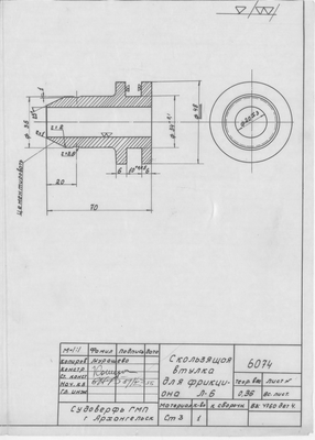 Thumbnail for 6074_ДвигательЛ-6_СкользящаяВтулкаФрикциона_1956