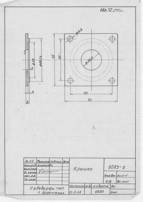 Thumbnail for 6083_2_Крышка