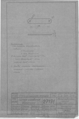 Thumbnail for 27191_МРТ_ЩитокУправленияДвигателем_Планка